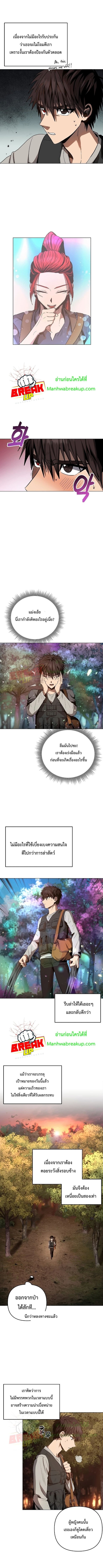 On My Way to Kill God 12 (8)